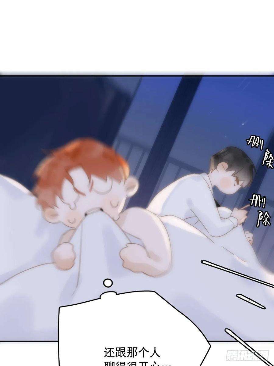 繁星告诉我29话 以身相许