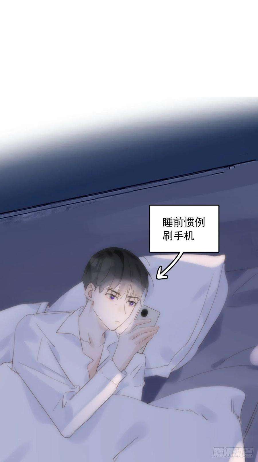 繁星告诉我29话 以身相许