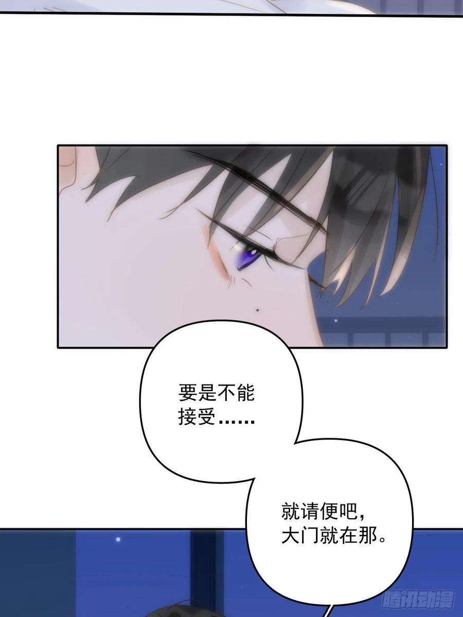 繁星告诉我29话 以身相许
