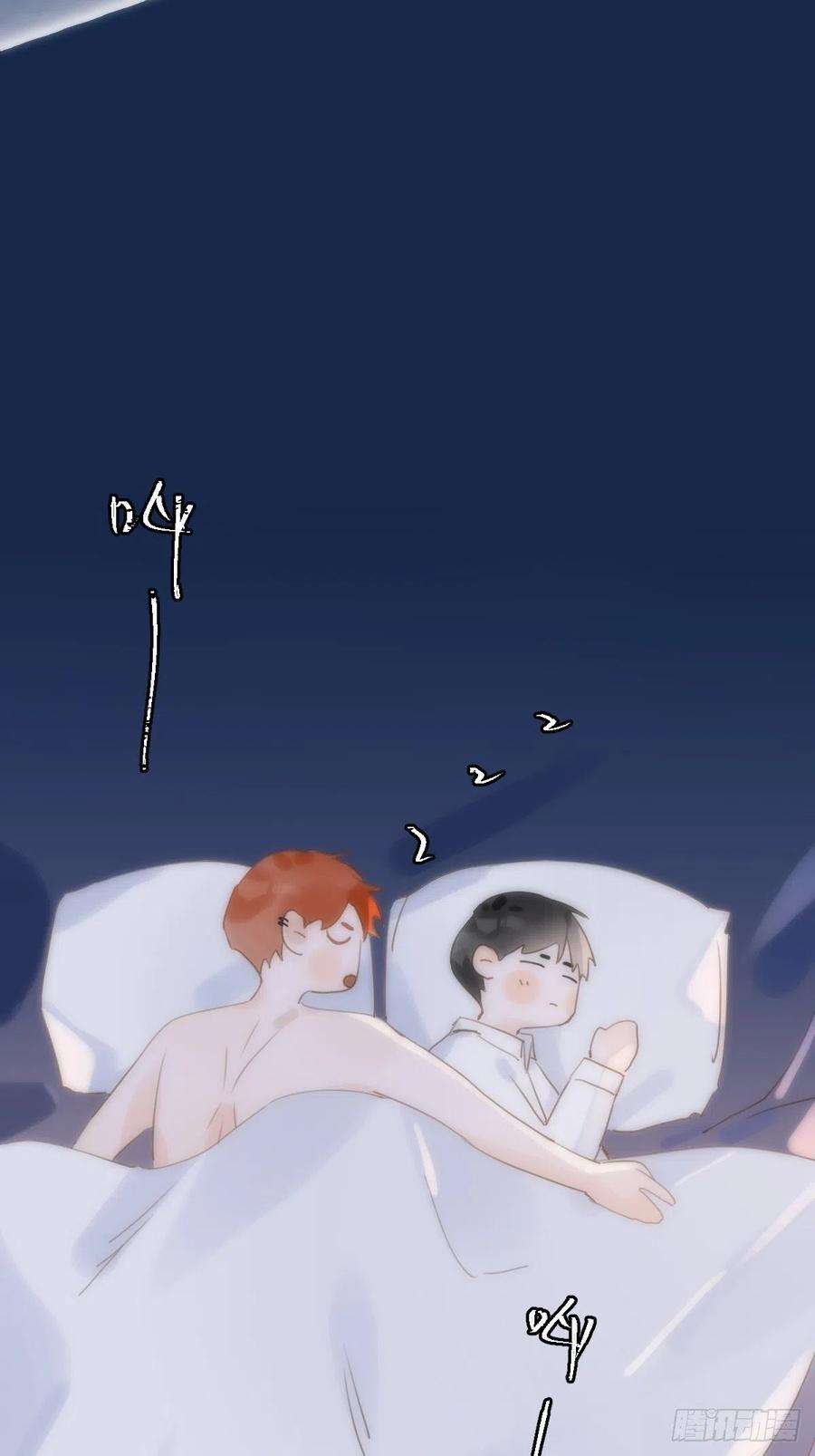 繁星告诉我29话 以身相许
