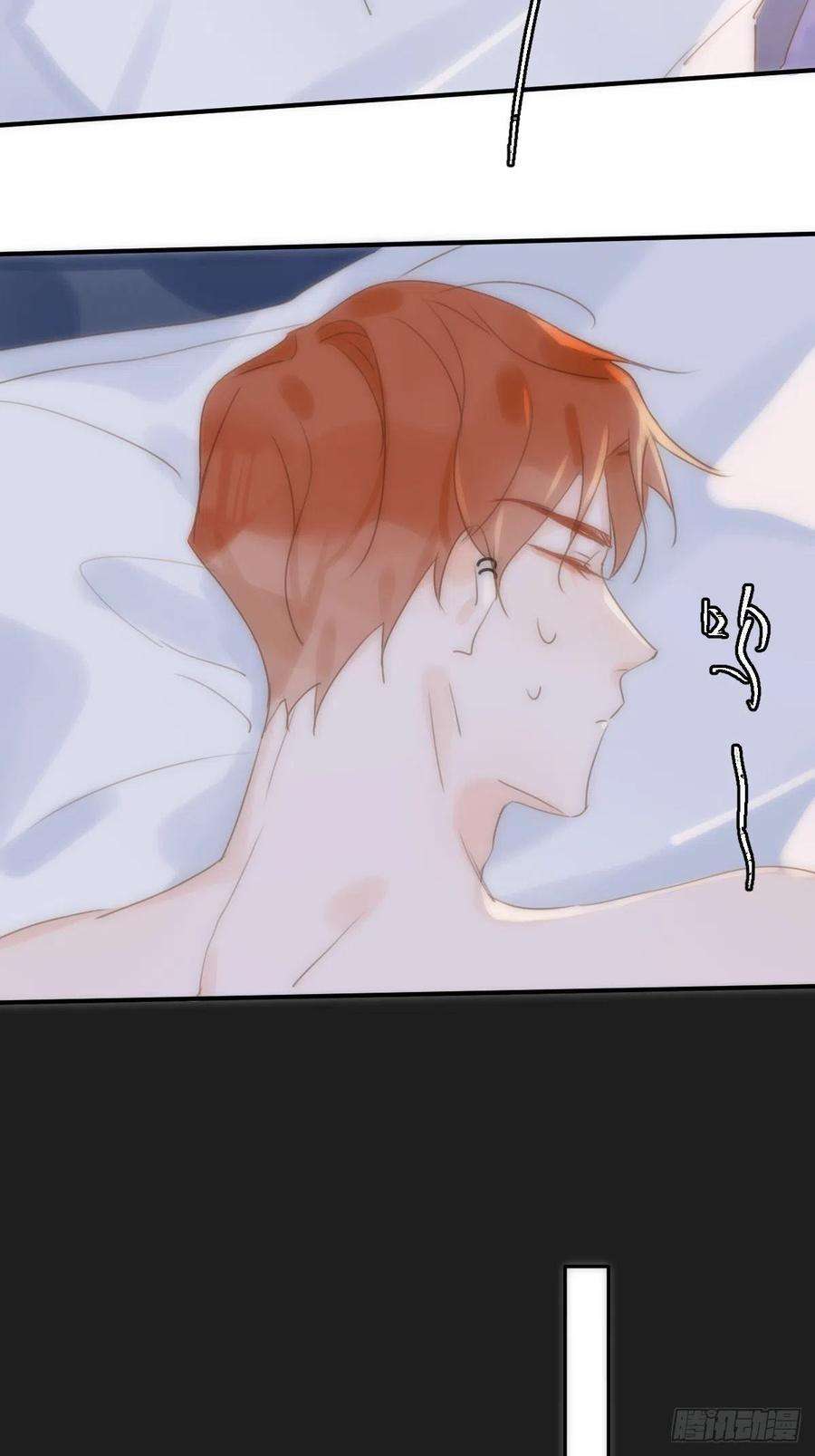 繁星告诉我29话 以身相许