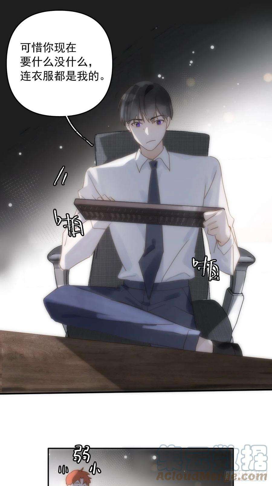 繁星告诉我29话 以身相许