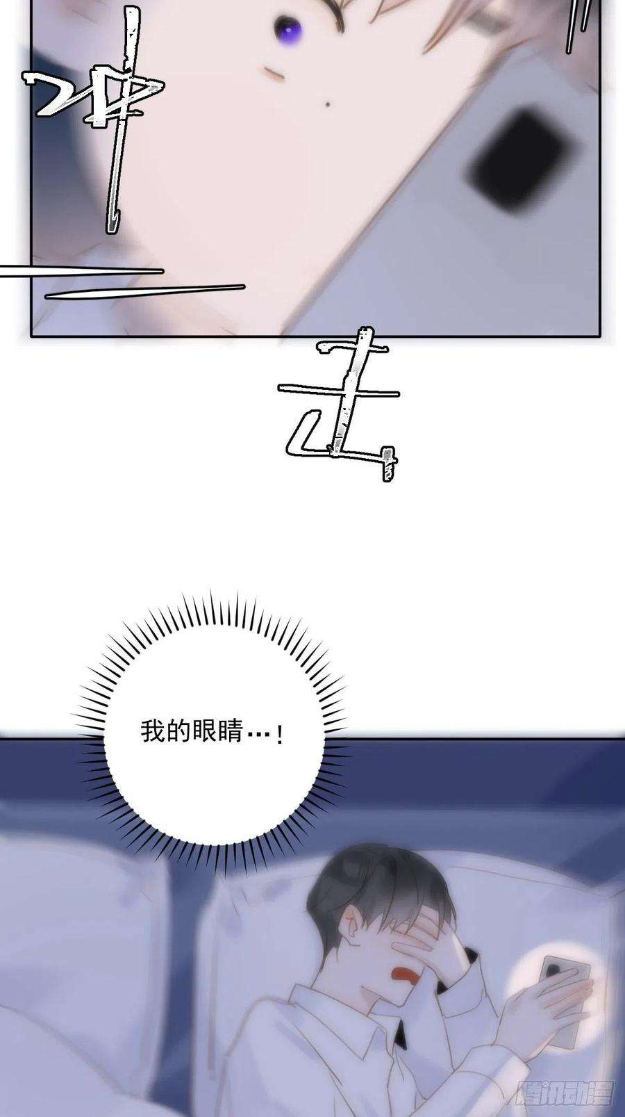繁星告诉我29话 以身相许