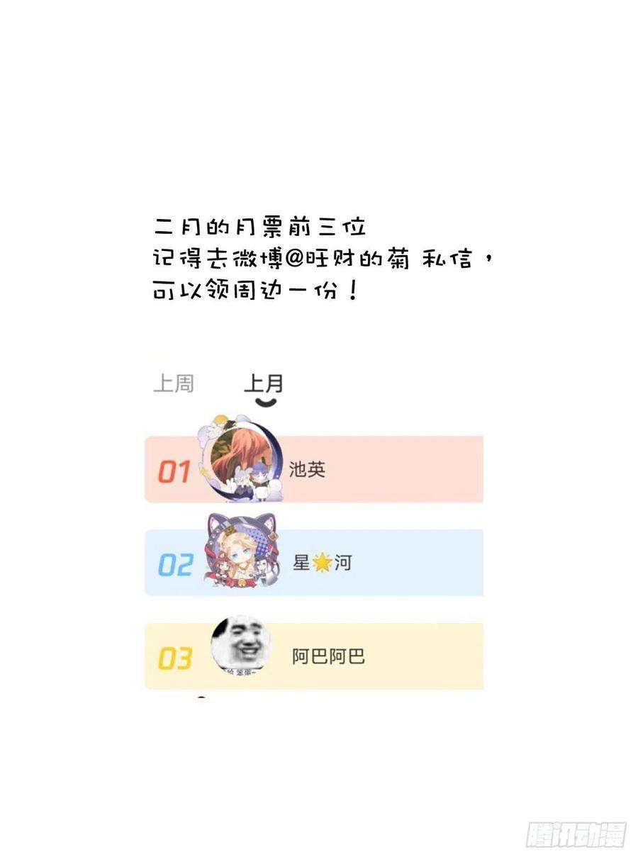 繁星告诉我29话 以身相许