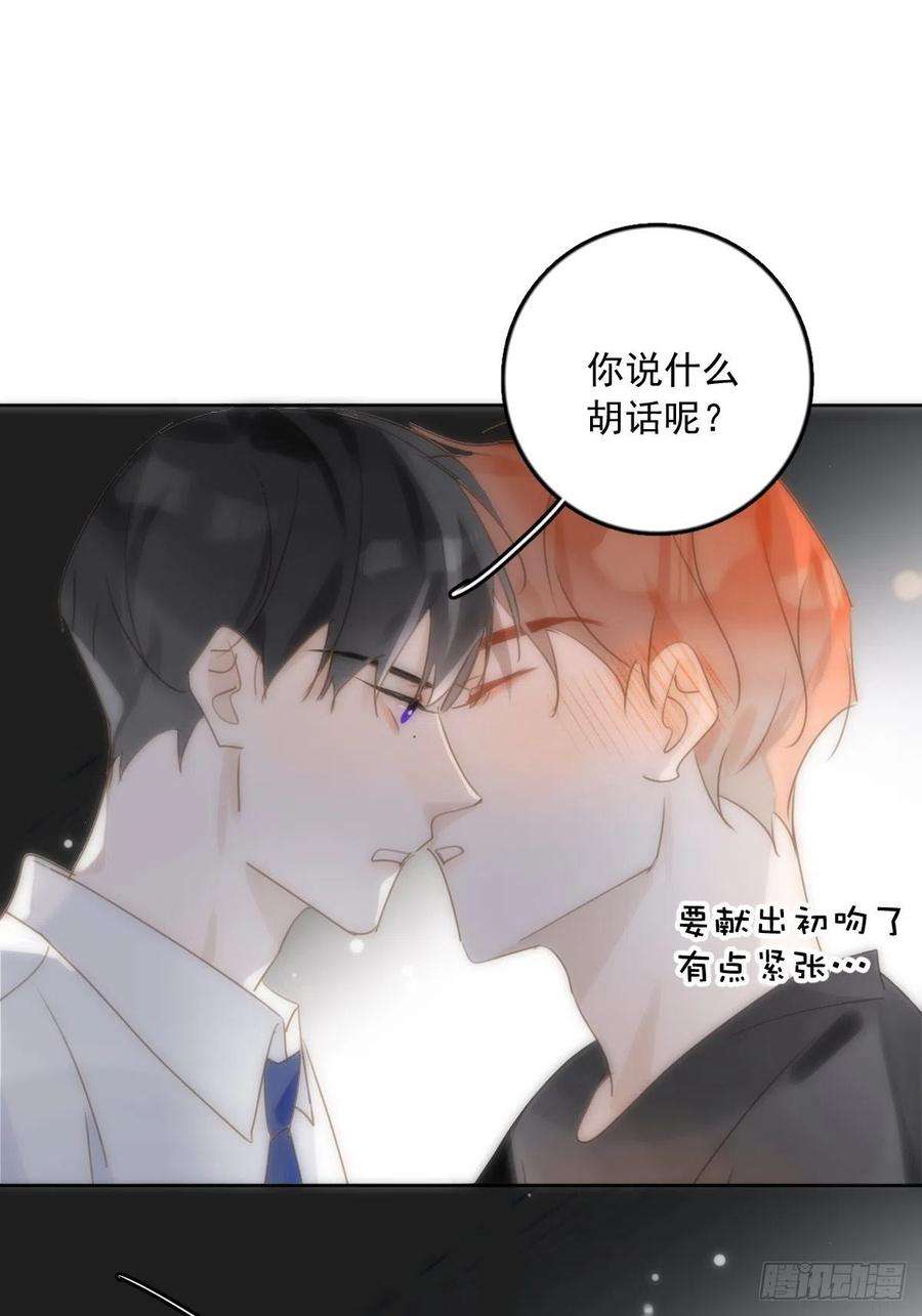 繁星告诉我30话 性感小财务