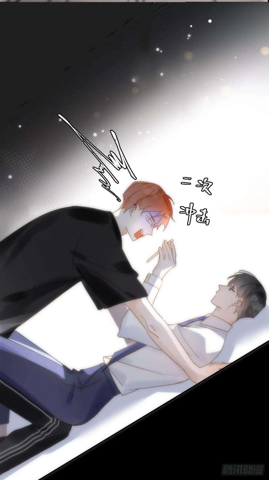 繁星告诉我30话 性感小财务