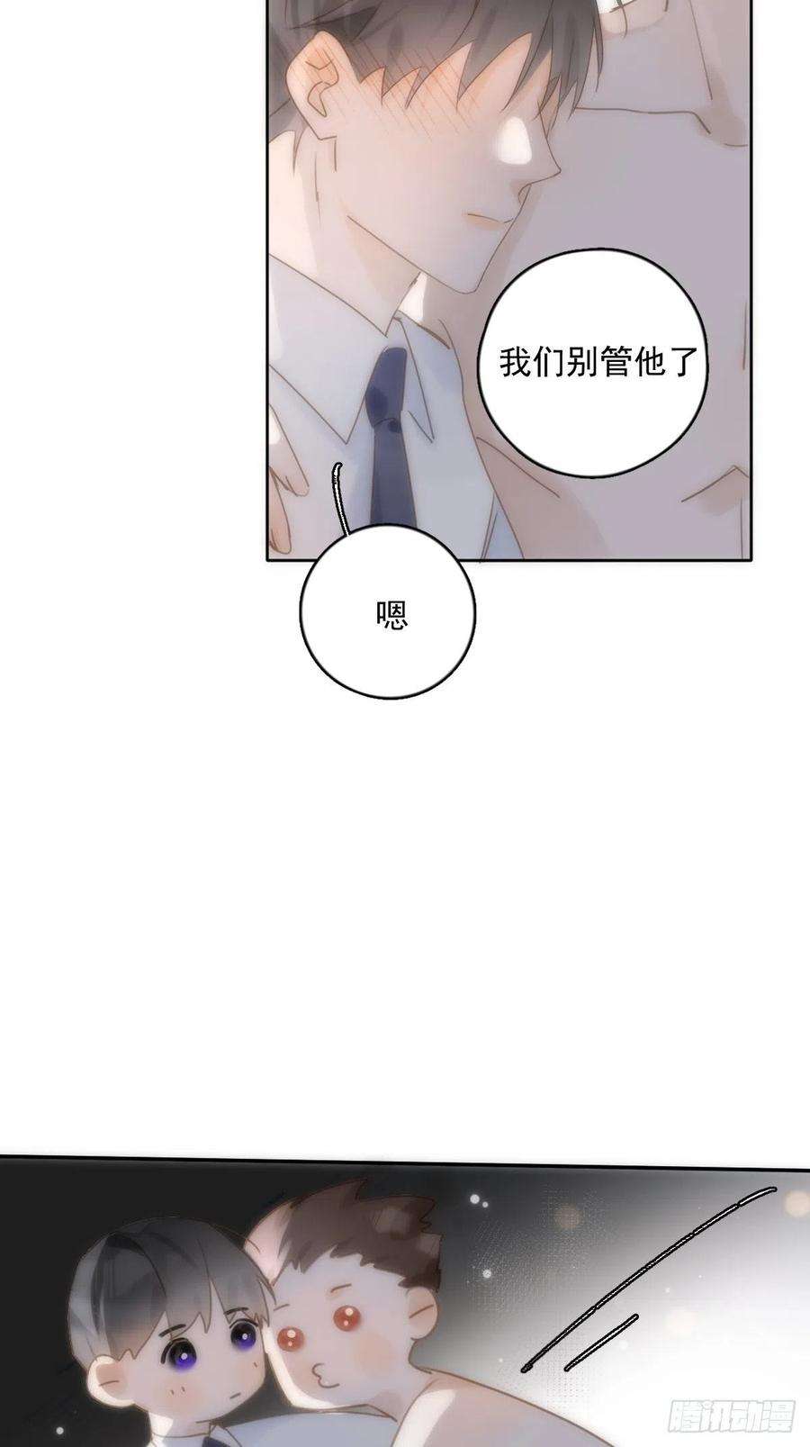 繁星告诉我30话 性感小财务