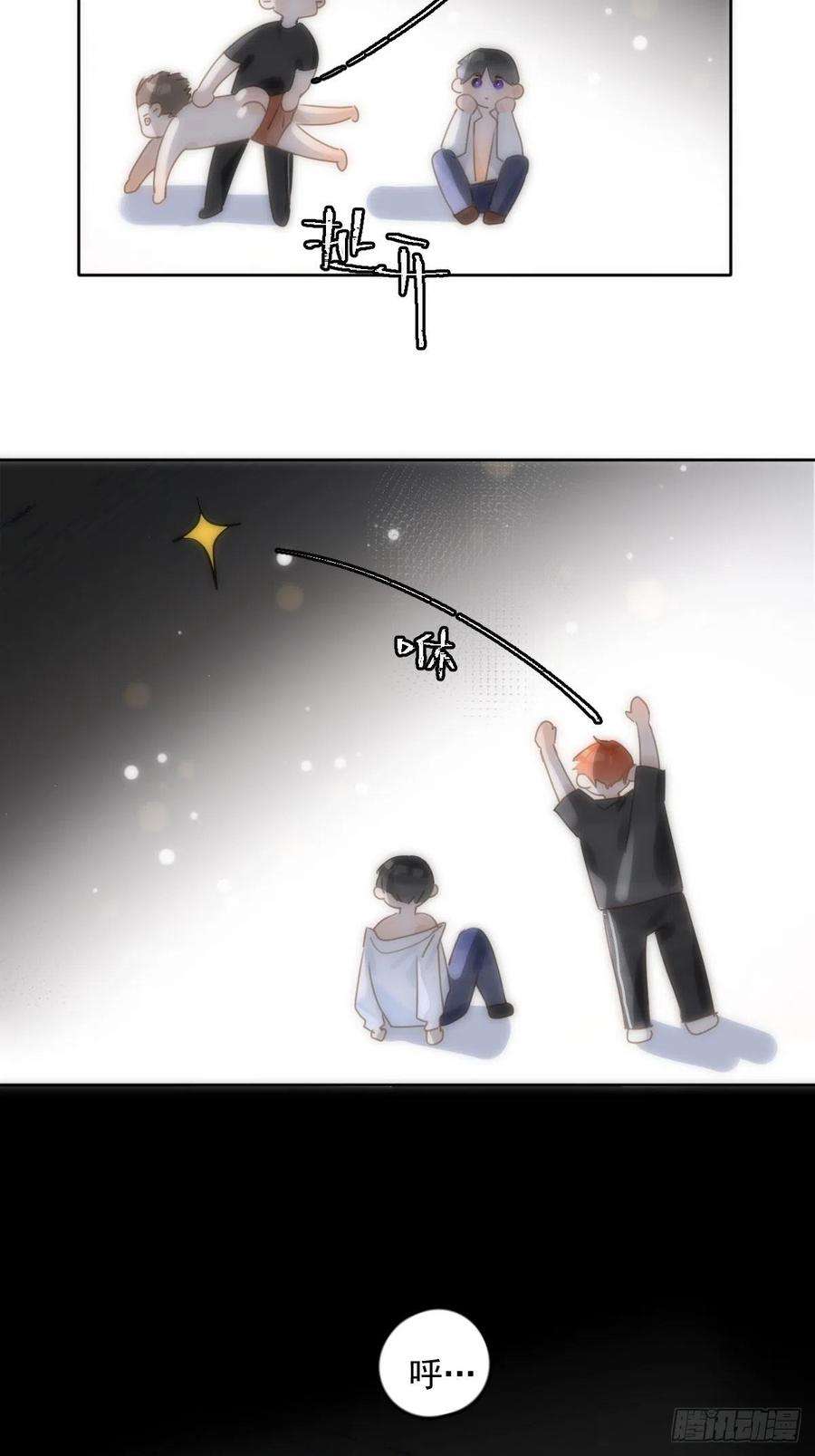 繁星告诉我30话 性感小财务