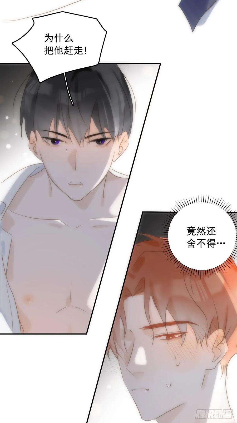 繁星告诉我30话 性感小财务