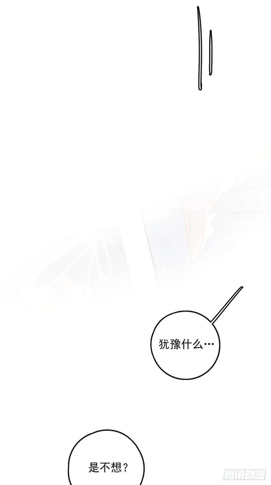繁星告诉我30话 性感小财务