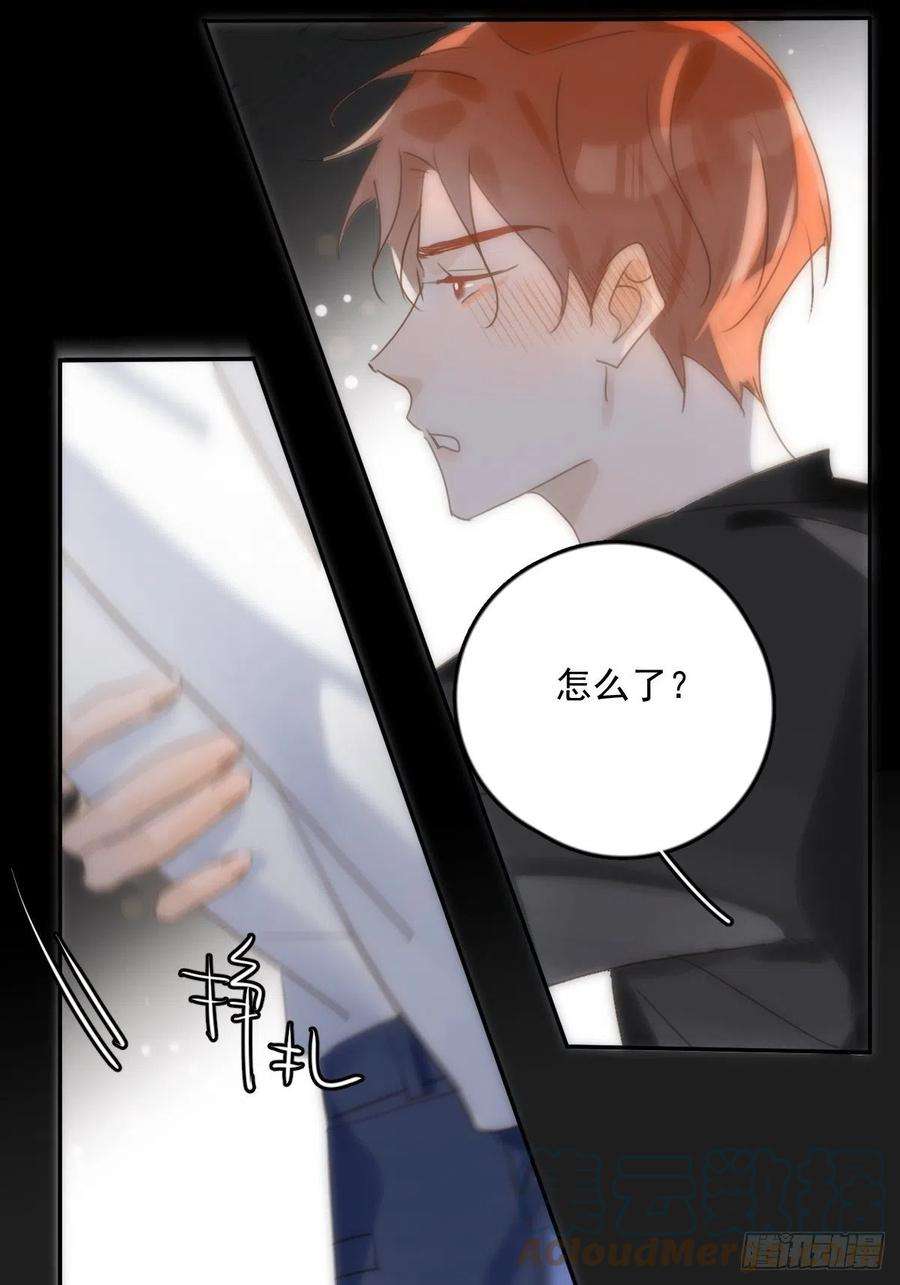 繁星告诉我30话 性感小财务