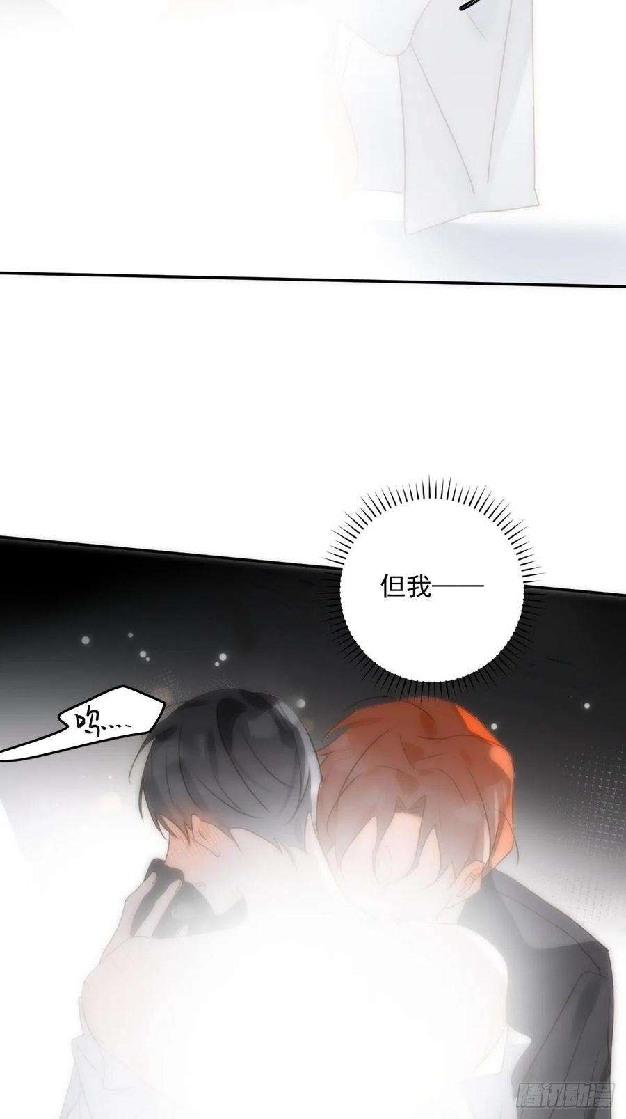 繁星告诉我30话 性感小财务