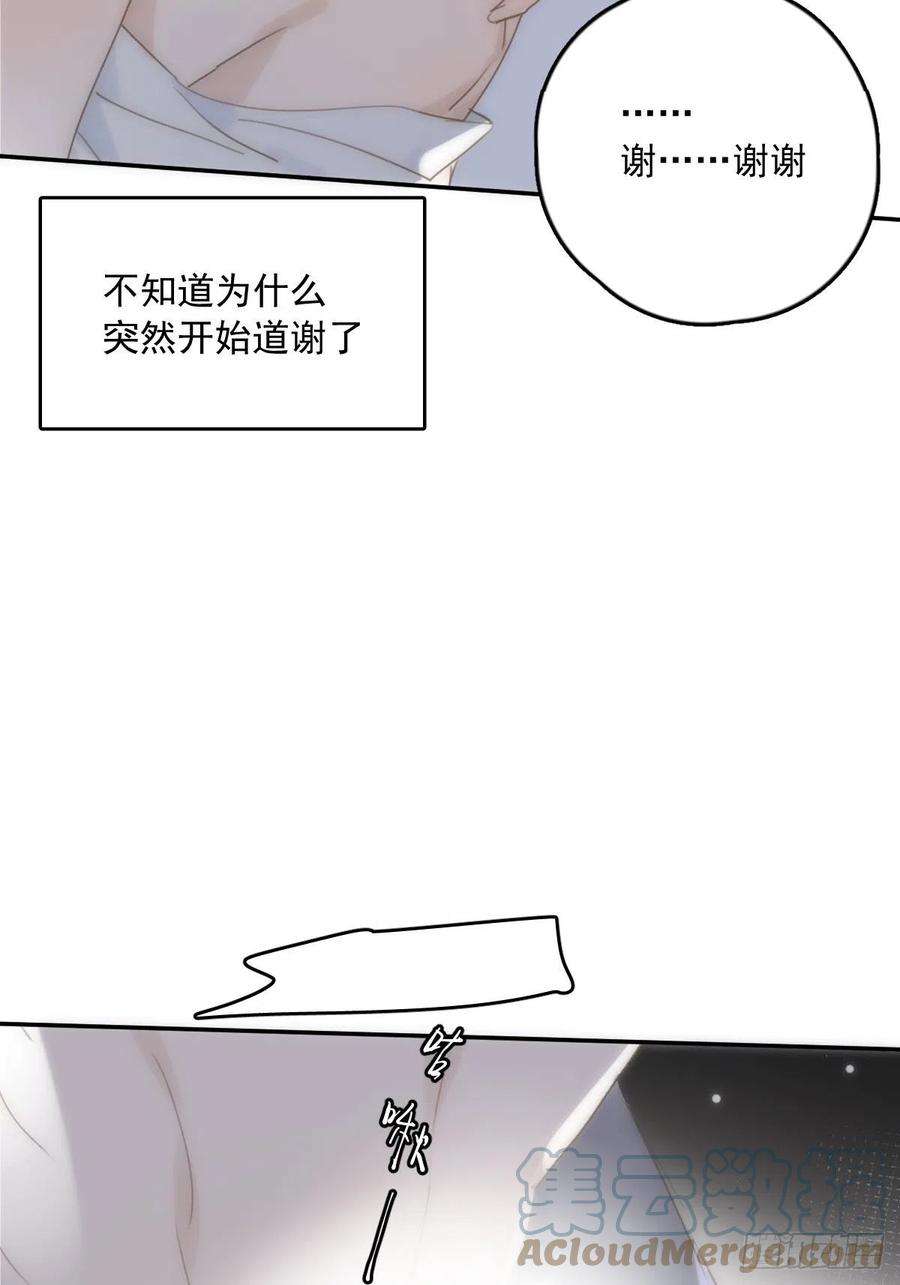 繁星告诉我30话 性感小财务
