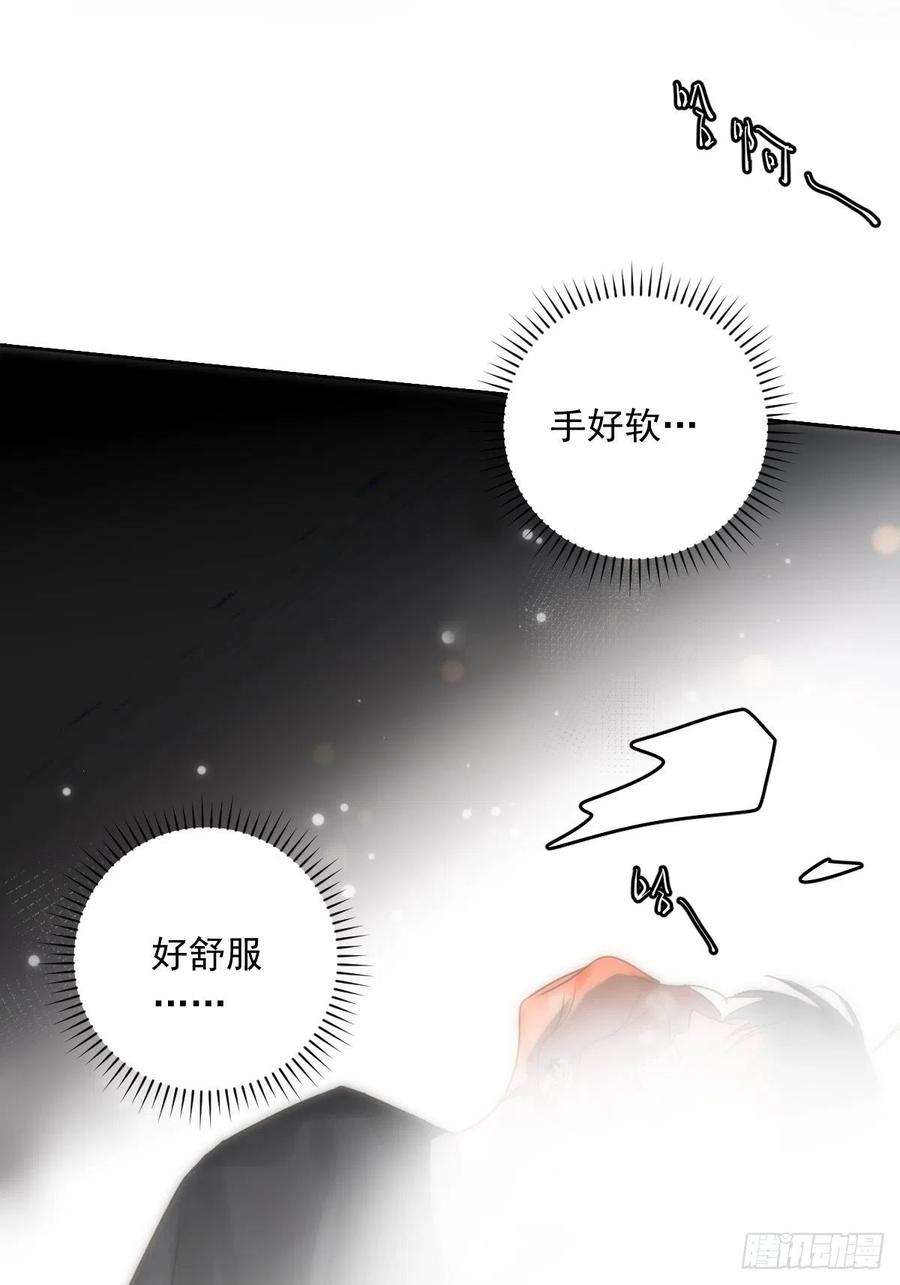 繁星告诉我30话 性感小财务