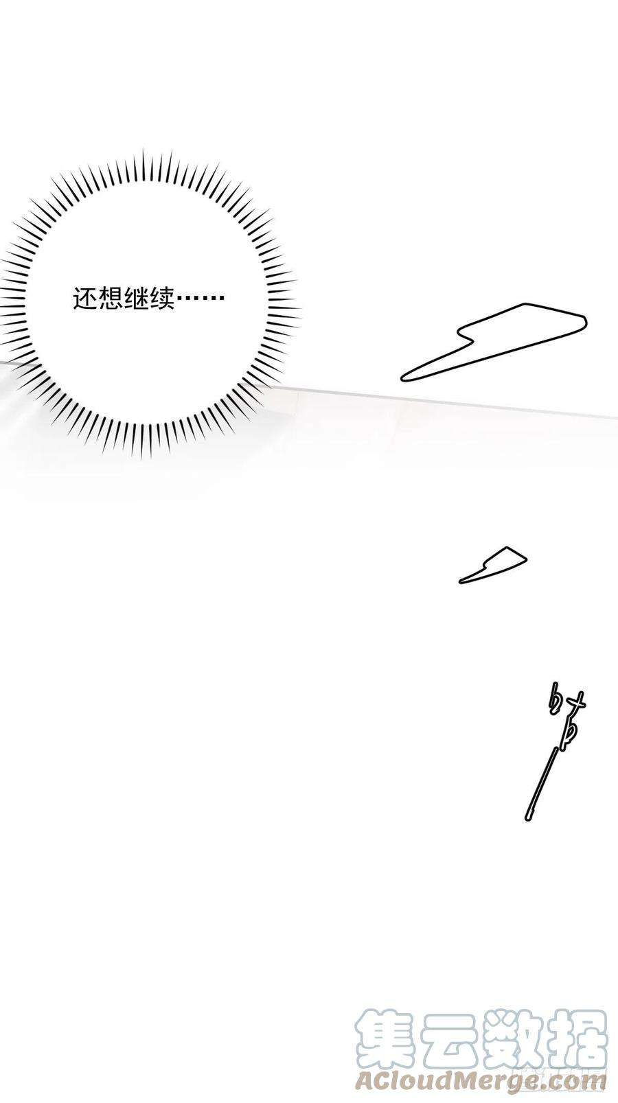 繁星告诉我30话 性感小财务