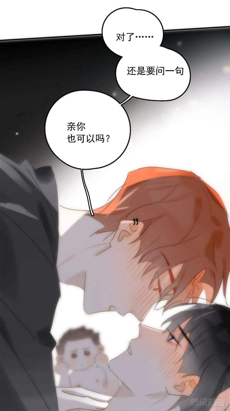 繁星告诉我30话 性感小财务