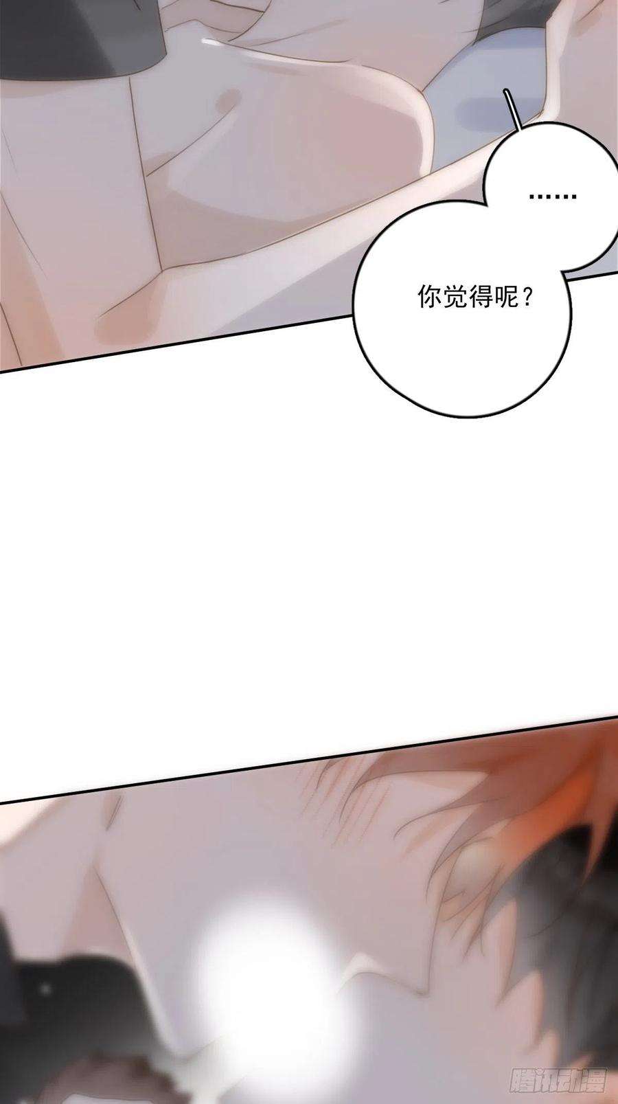 繁星告诉我30话 性感小财务