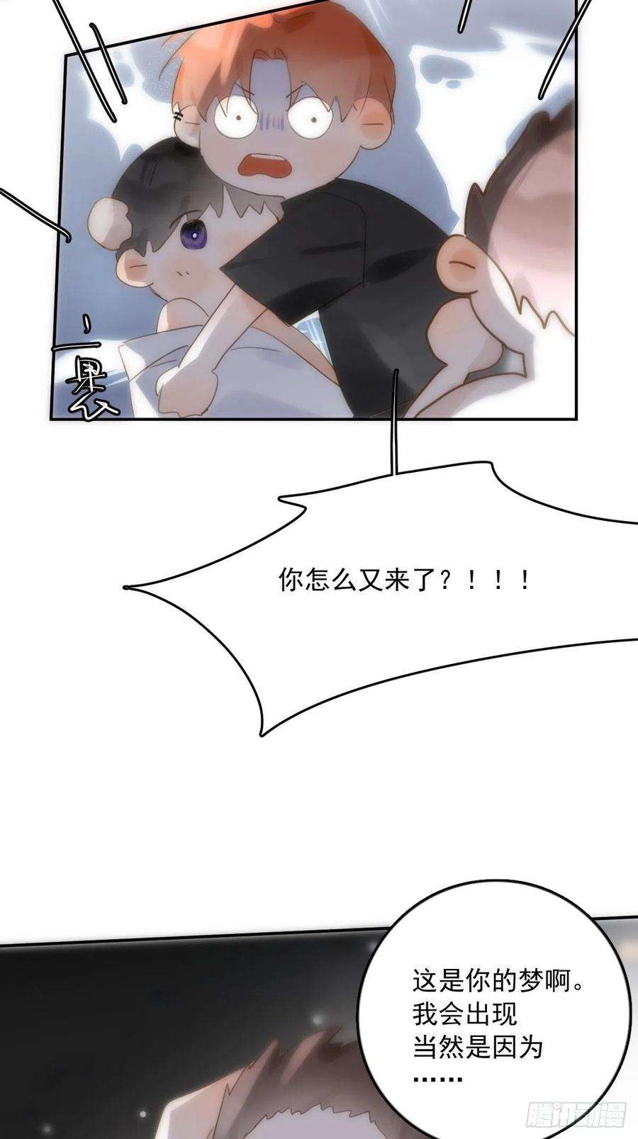 繁星告诉我30话 性感小财务