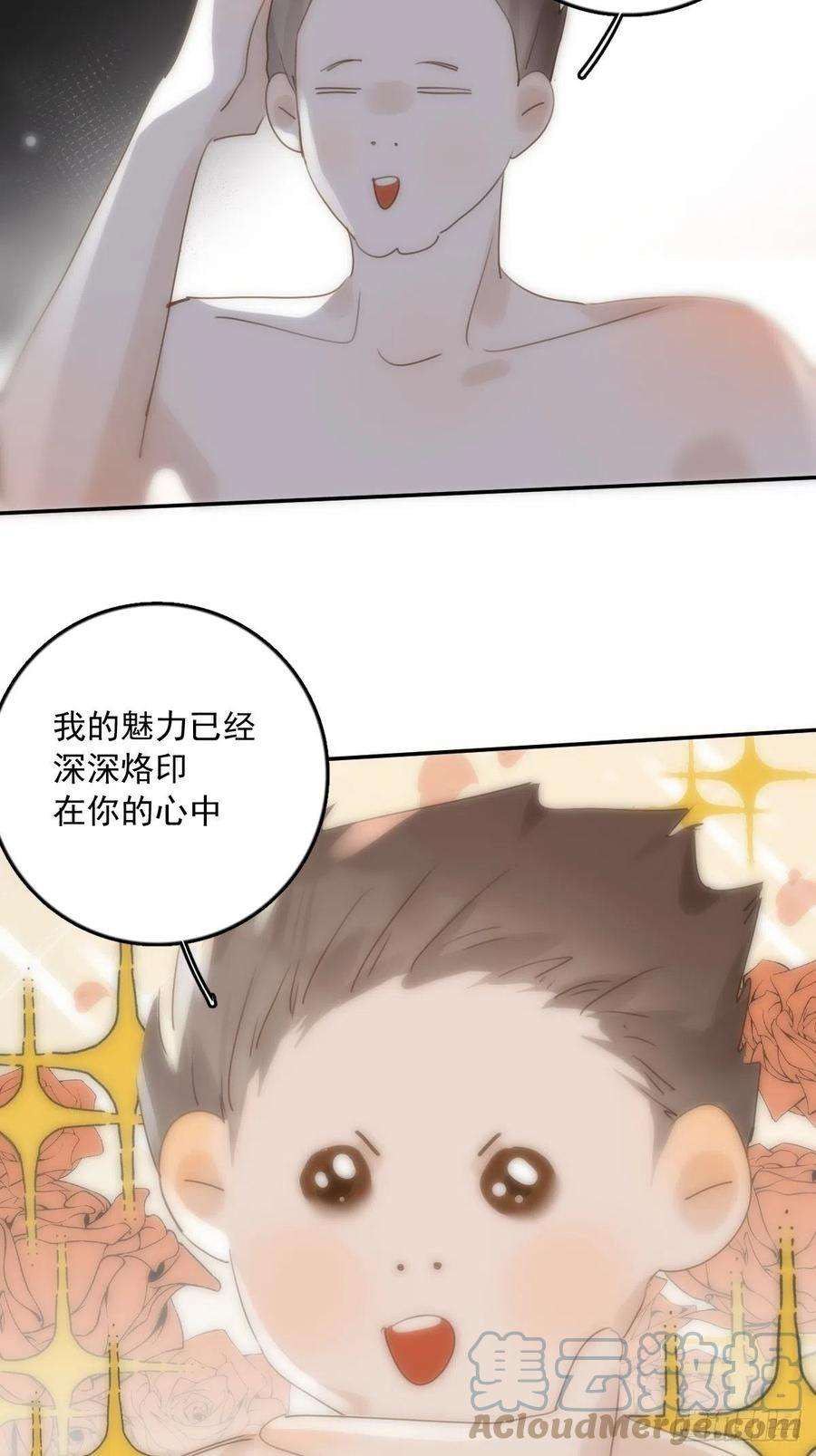 繁星告诉我30话 性感小财务