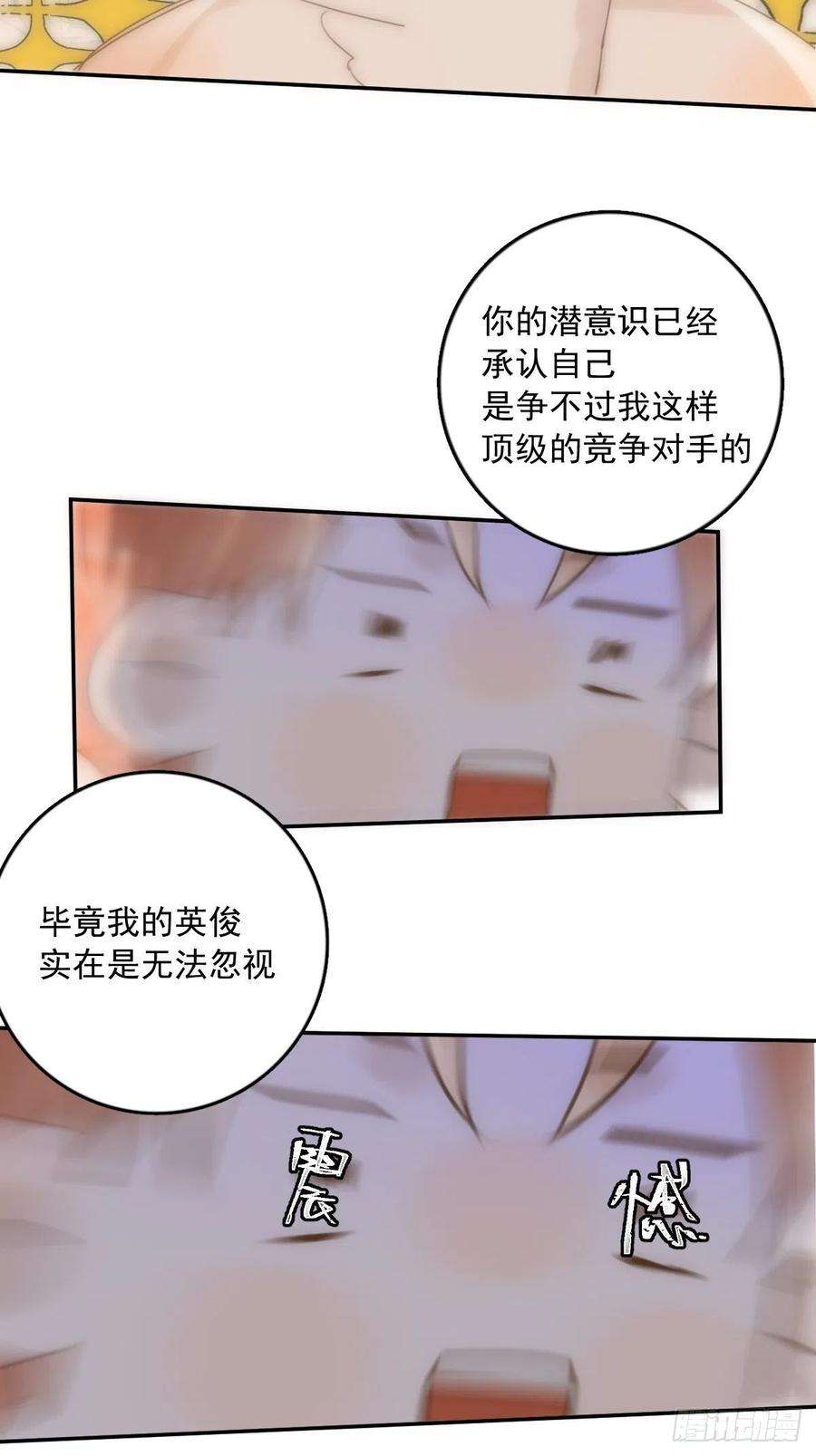 繁星告诉我30话 性感小财务