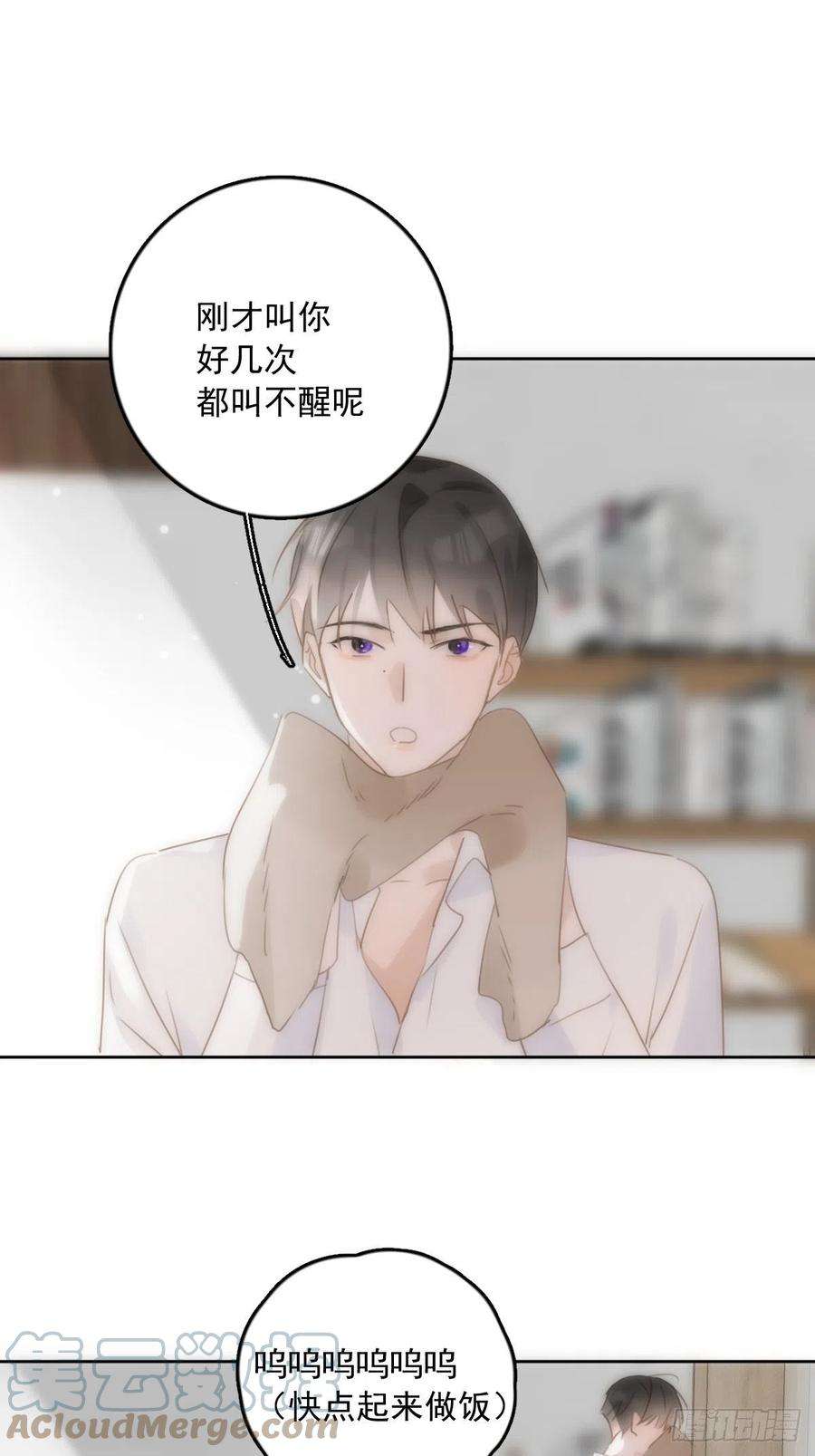 繁星告诉我30话 性感小财务