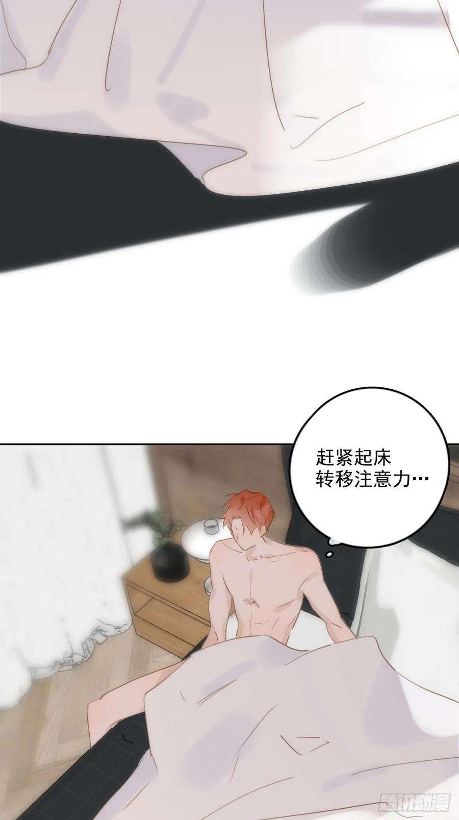 繁星告诉我30话 性感小财务