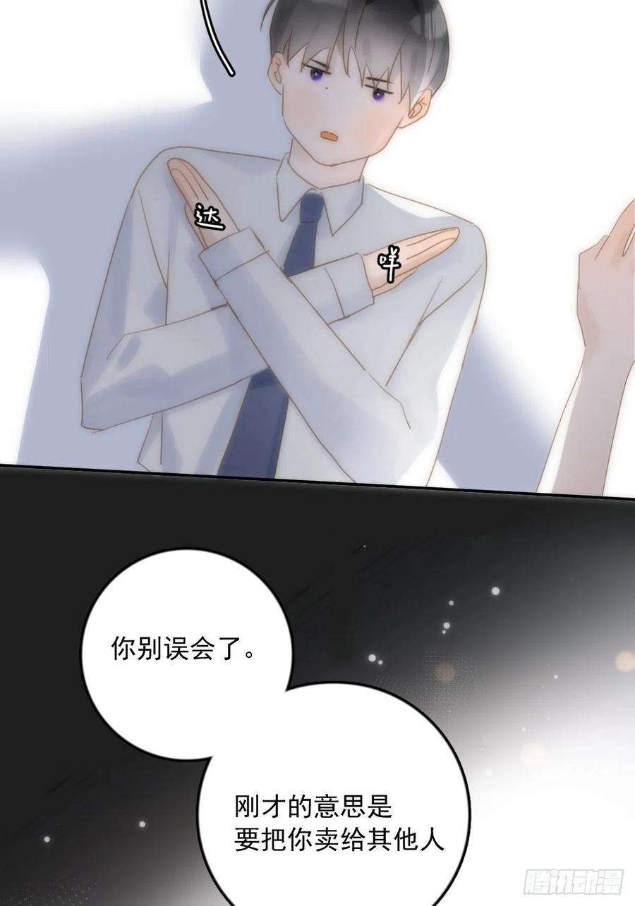 繁星告诉我30话 性感小财务