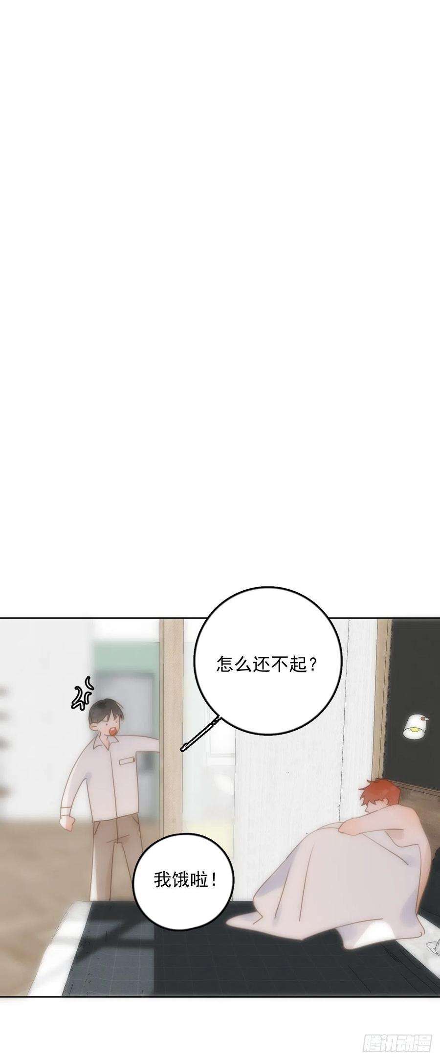 繁星告诉我30话 性感小财务