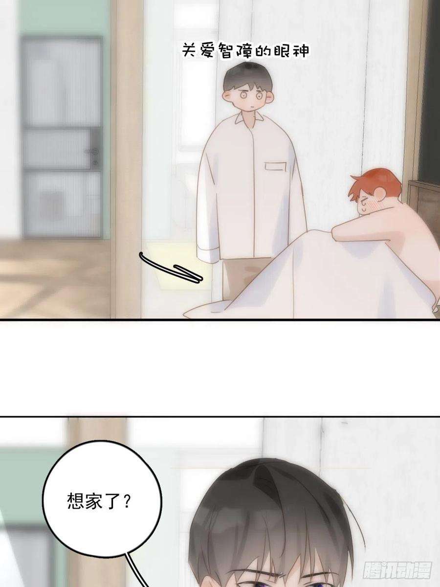繁星告诉我30话 性感小财务