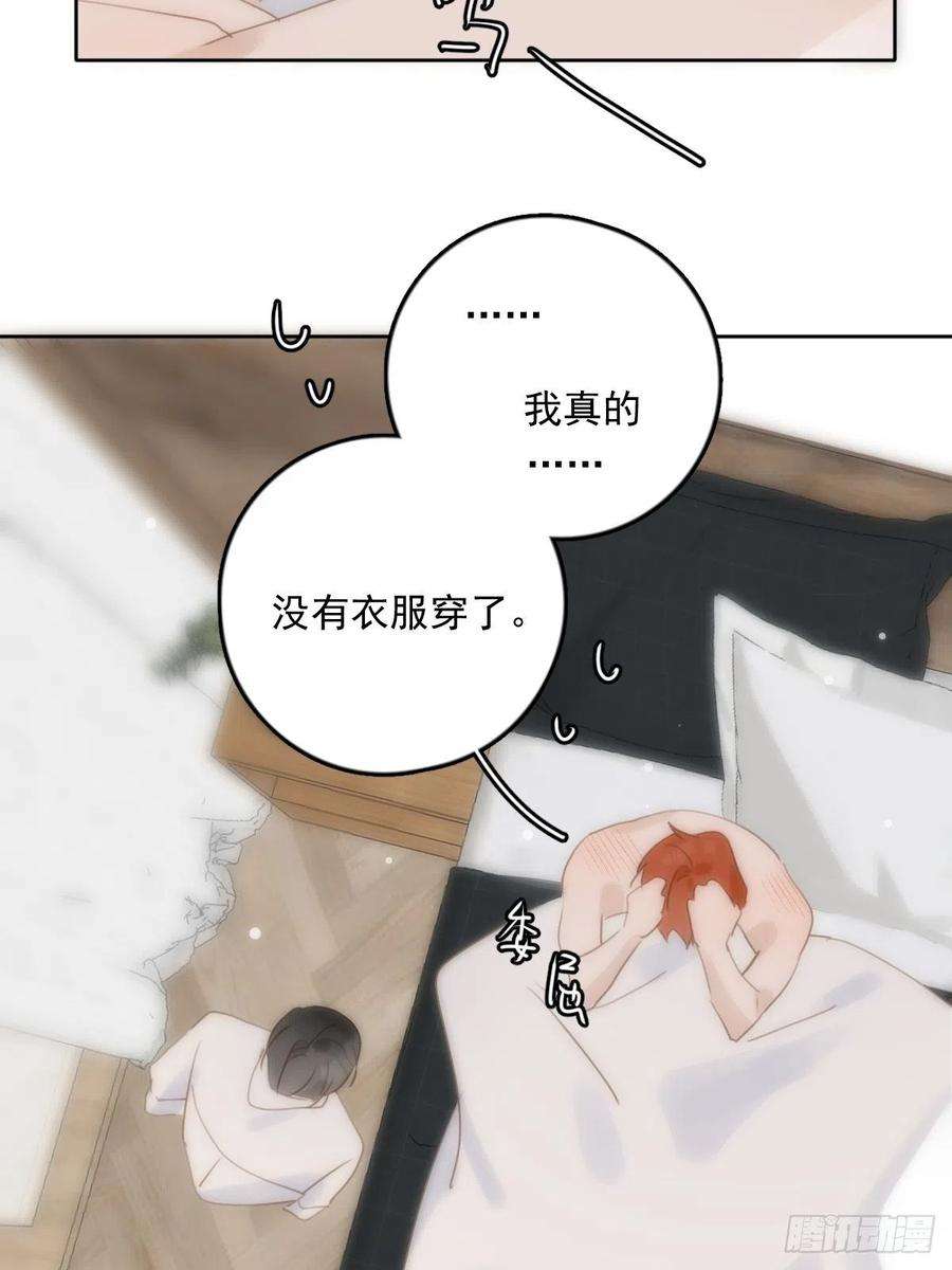 繁星告诉我30话 性感小财务