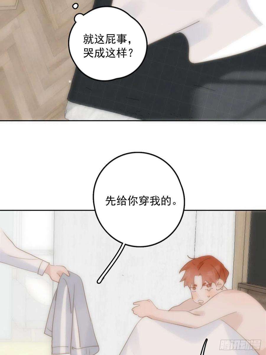 繁星告诉我30话 性感小财务