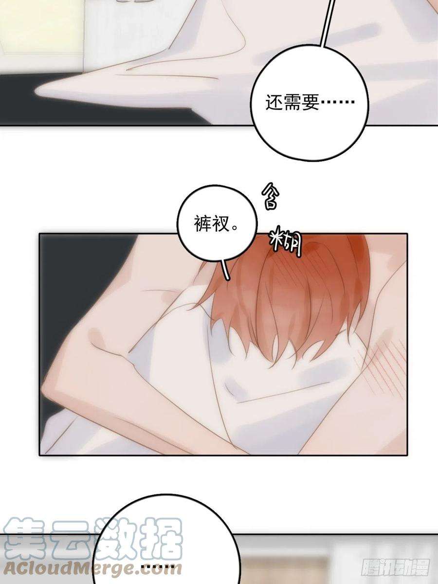 繁星告诉我30话 性感小财务
