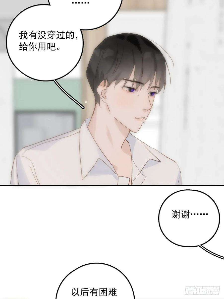 繁星告诉我30话 性感小财务