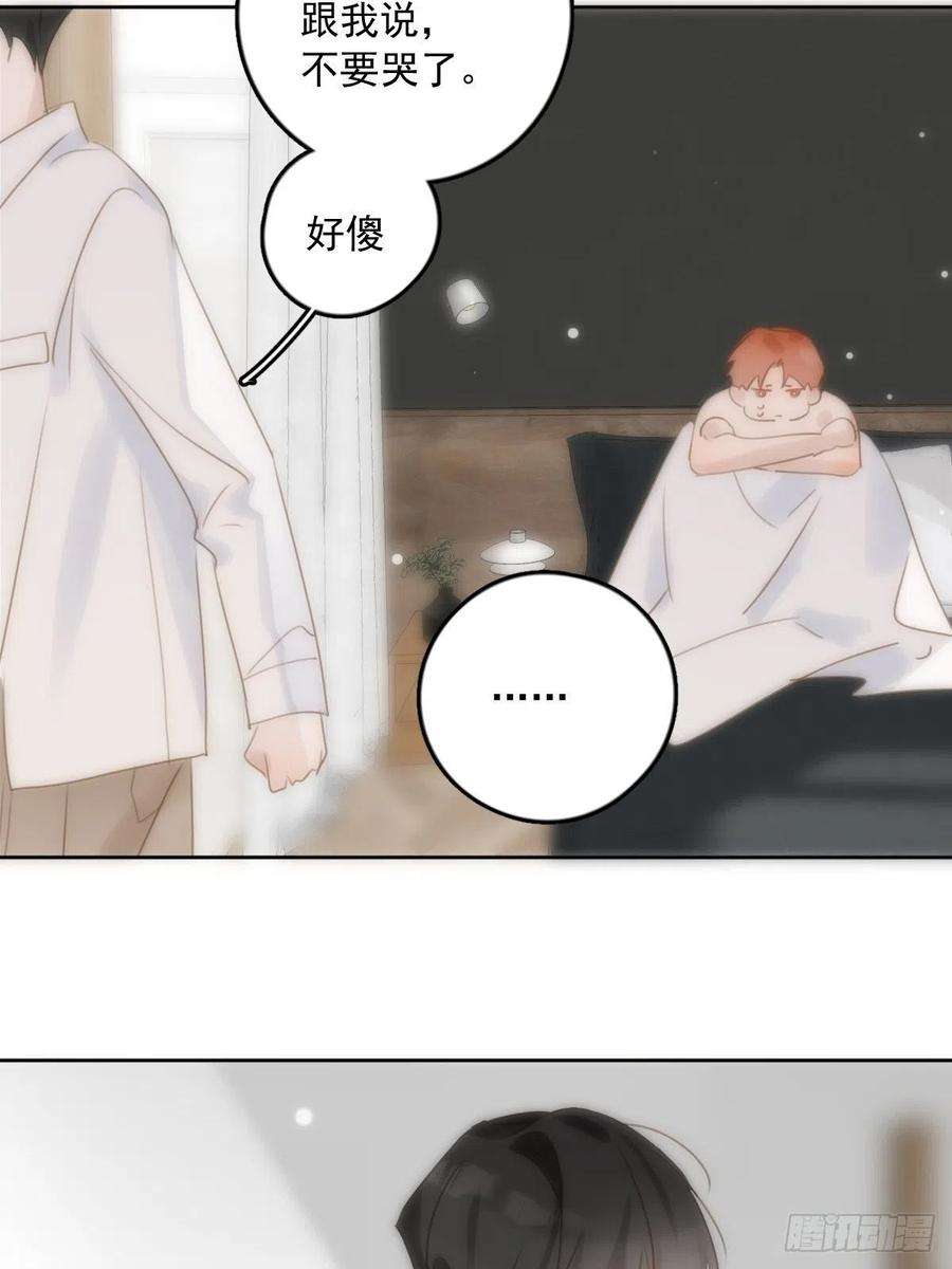 繁星告诉我30话 性感小财务