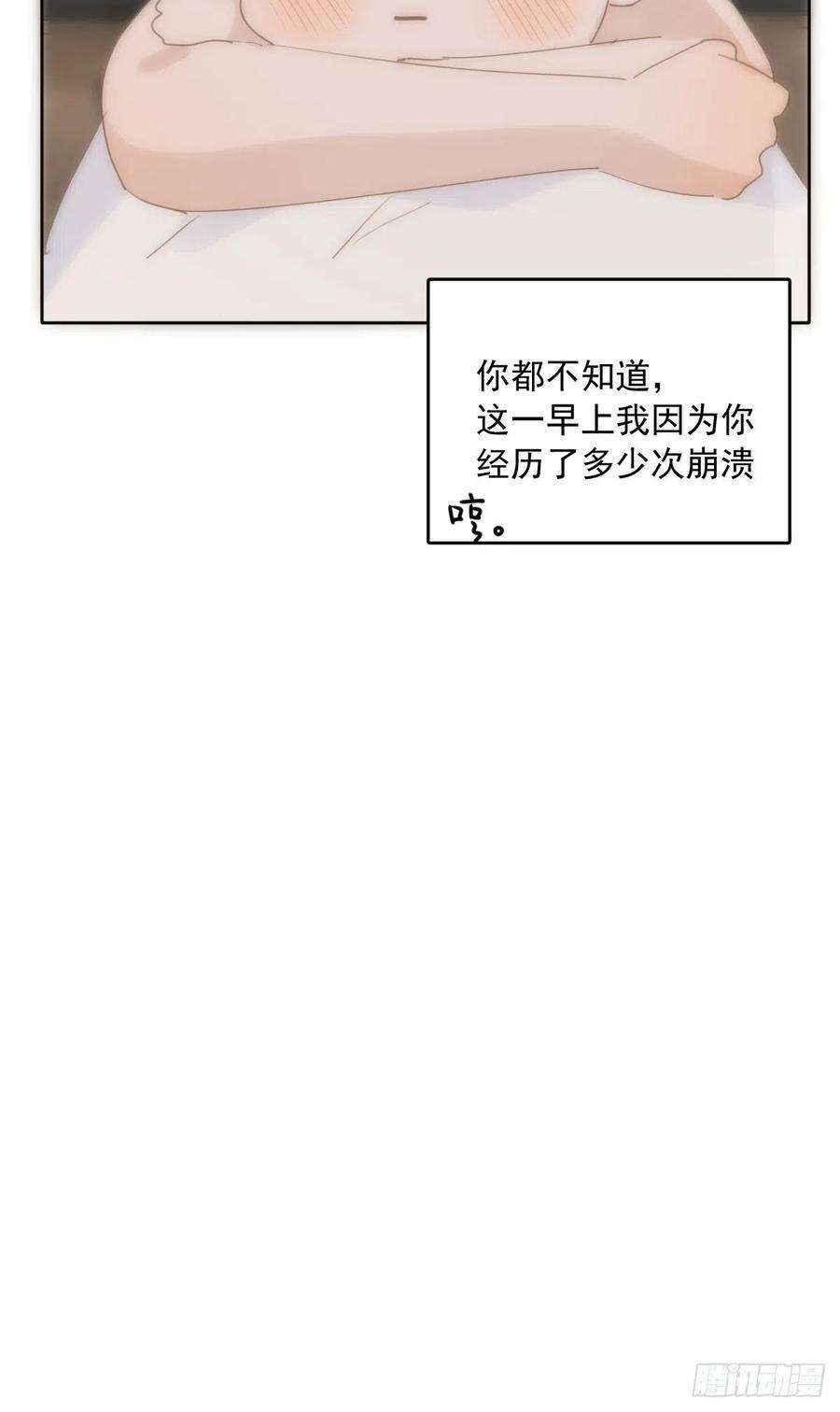 繁星告诉我30话 性感小财务