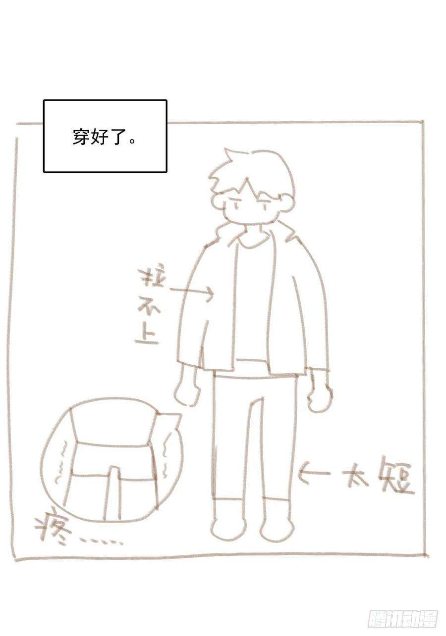 繁星告诉我30话 性感小财务