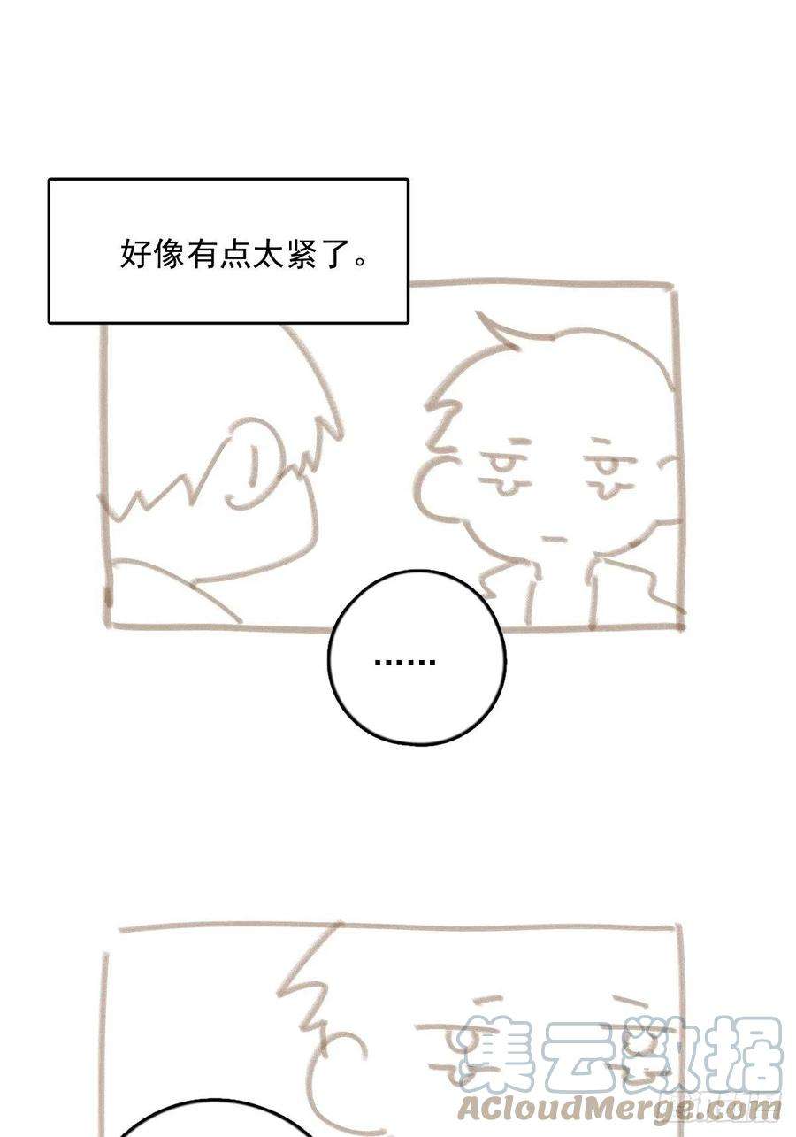 繁星告诉我30话 性感小财务