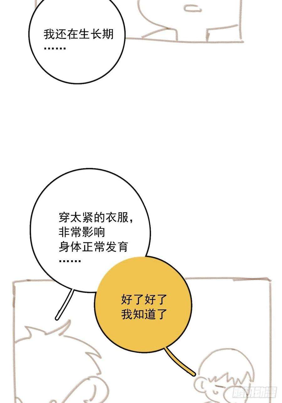 繁星告诉我30话 性感小财务