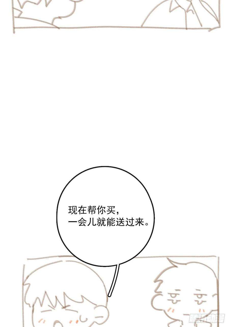 繁星告诉我30话 性感小财务