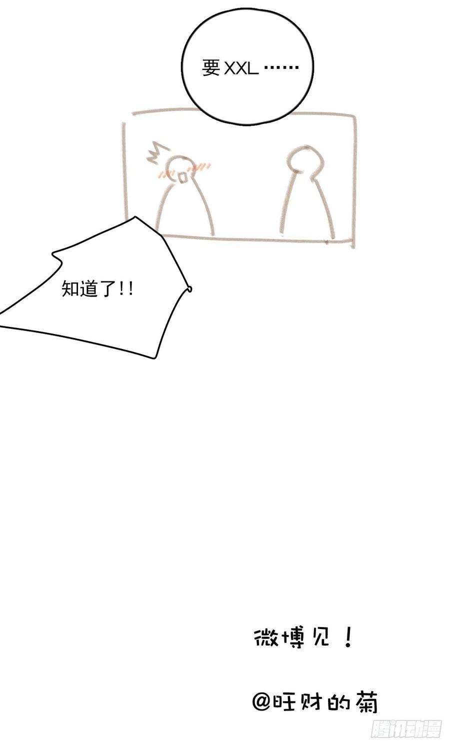 繁星告诉我30话 性感小财务