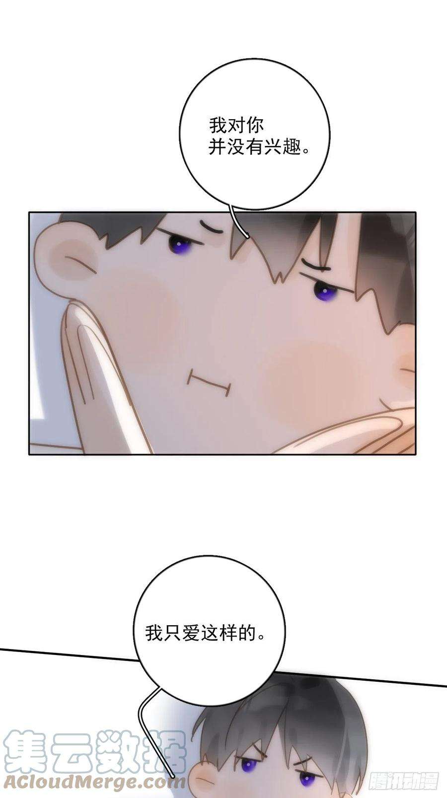繁星告诉我30话 性感小财务