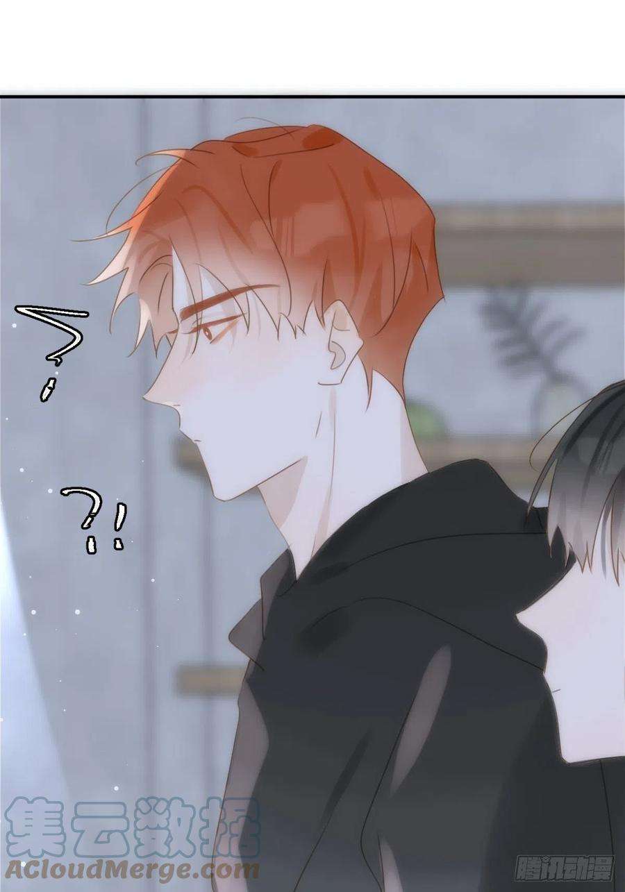 繁星告诉我31话 怀春少男