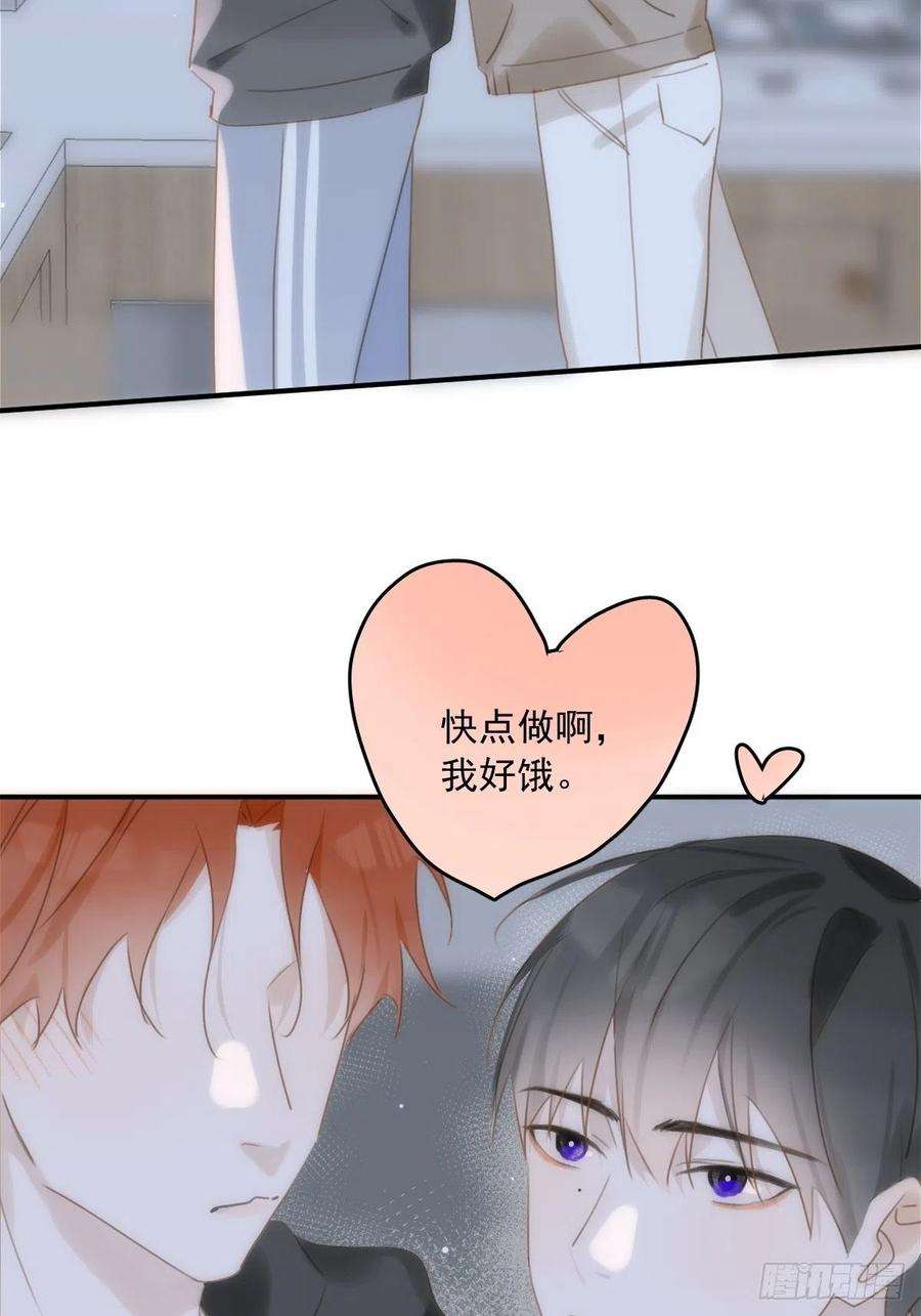 繁星告诉我31话 怀春少男