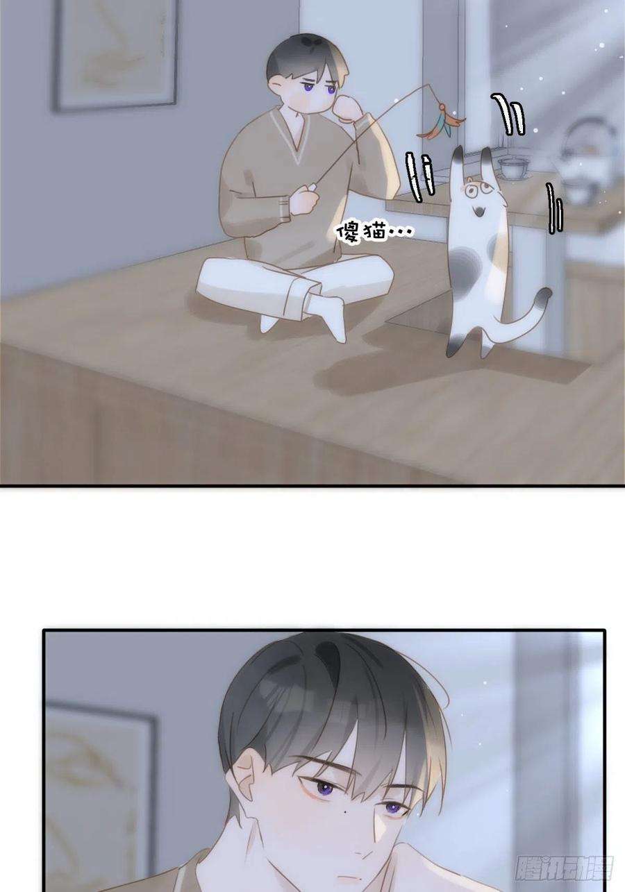繁星告诉我31话 怀春少男