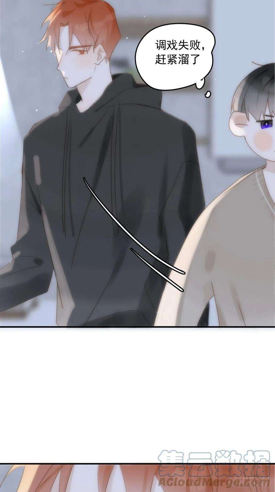 繁星告诉我31话 怀春少男