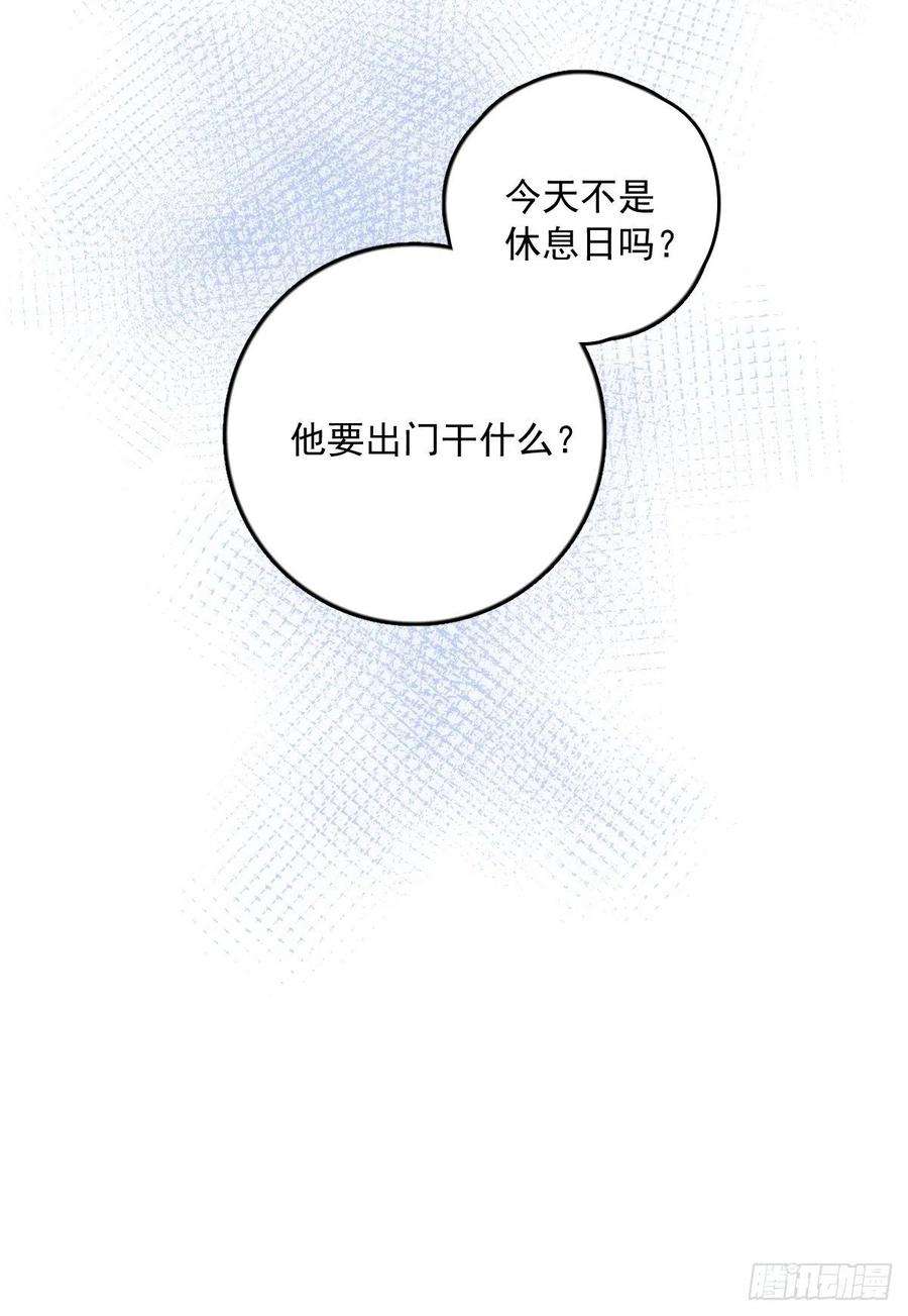 繁星告诉我31话 怀春少男