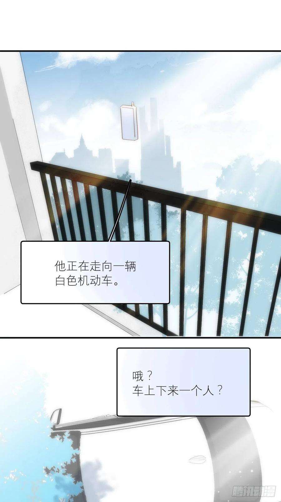 繁星告诉我31话 怀春少男