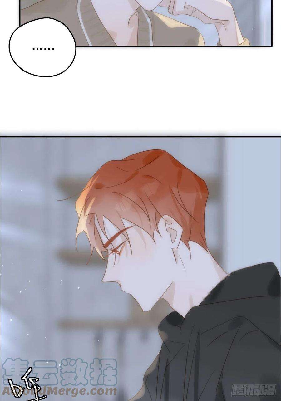 繁星告诉我31话 怀春少男