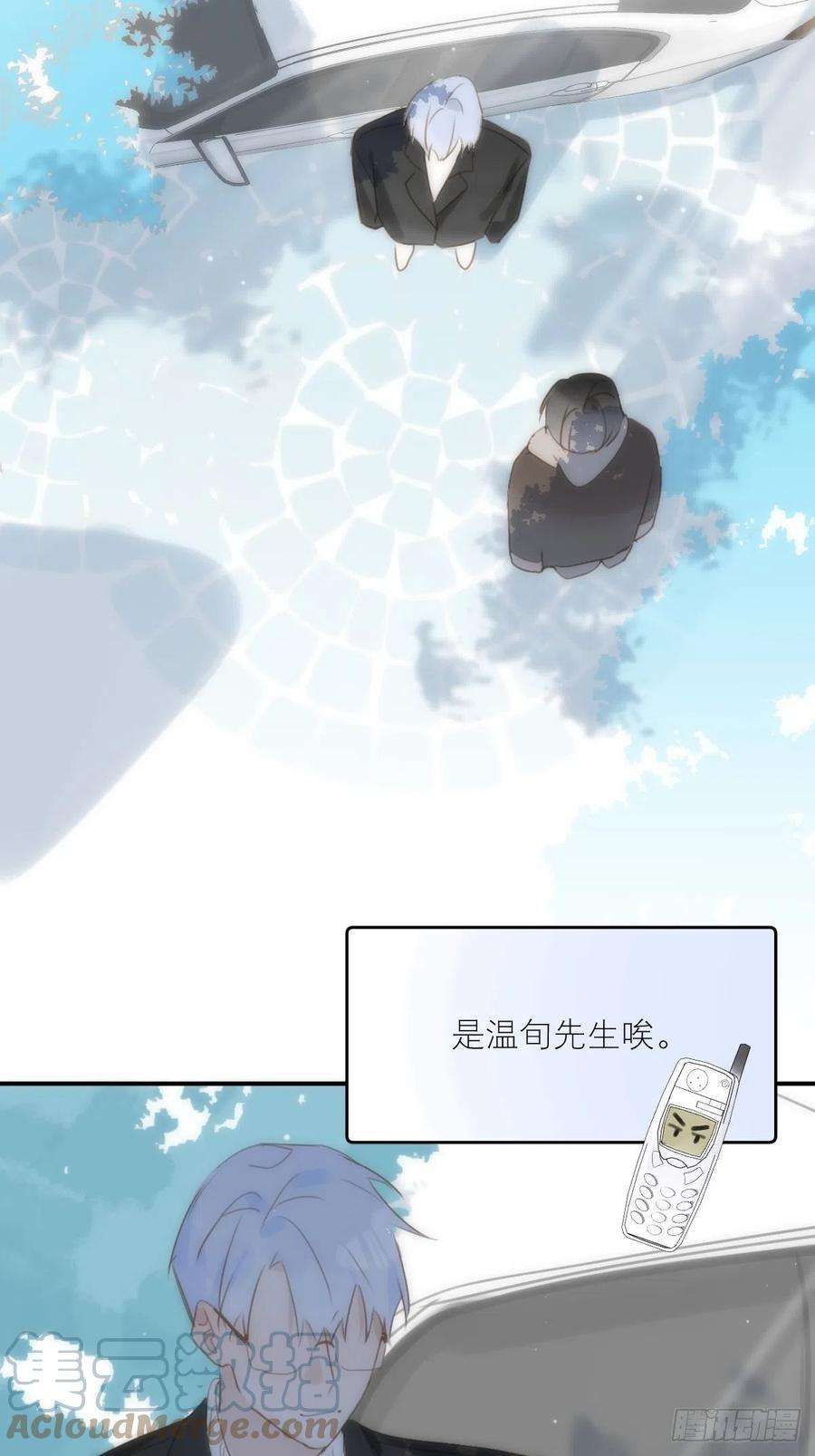 繁星告诉我31话 怀春少男