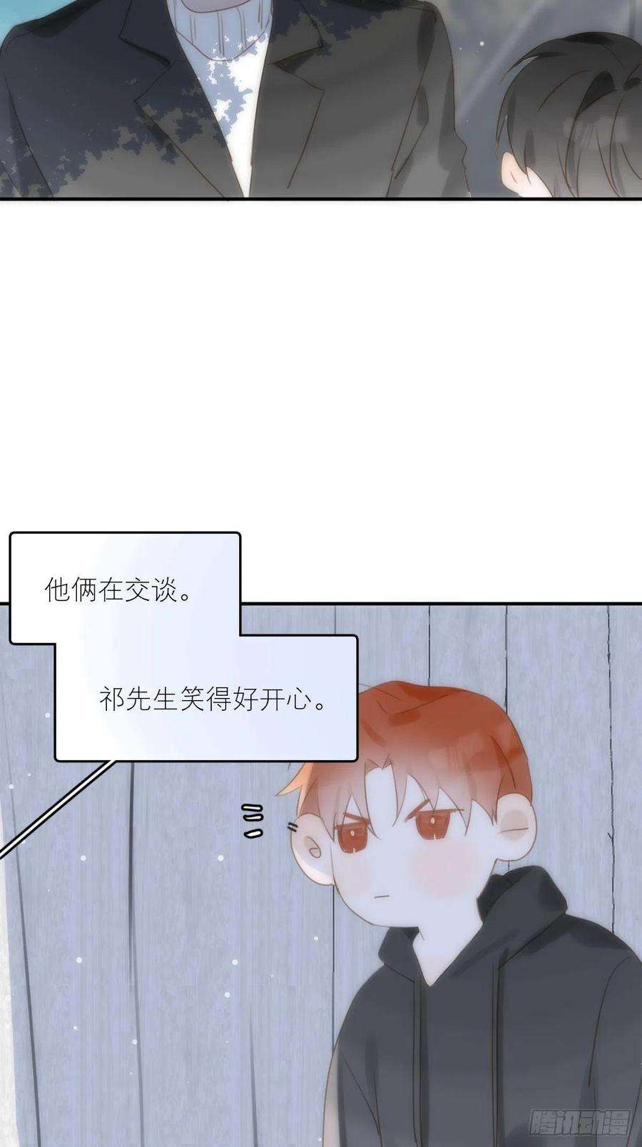 繁星告诉我31话 怀春少男